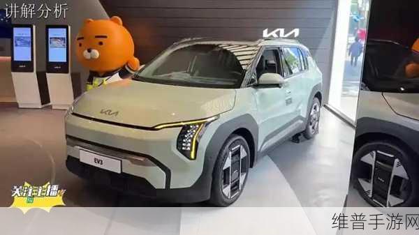 起亚EV3下线，与比亚迪元UP同级竞争，手游玩家期待明年国产上市新选择！