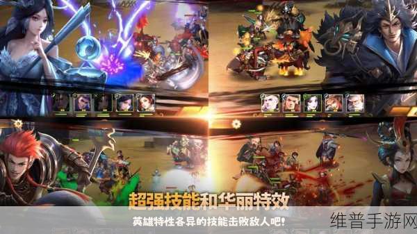 乱轰三国志全面解析，高效提升战力方法与策略深度揭秘