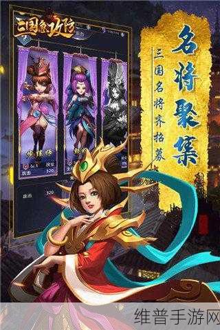 乱轰三国志全面解析，高效提升战力方法与策略深度揭秘