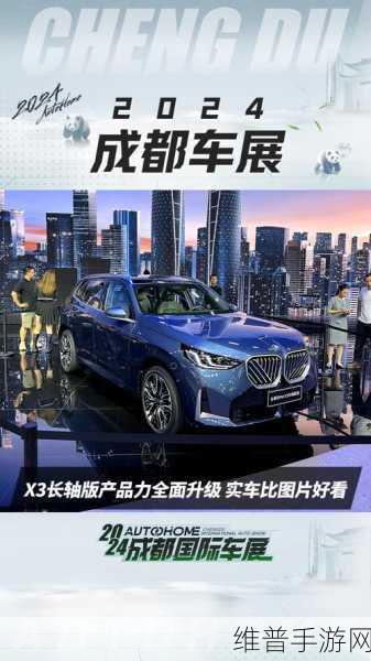 国产宝马X3全新升级，轴距直追X5标轴版，手游玩家一季度购车攻略