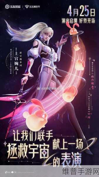 王者荣耀上官婉儿群星魔术团皮肤价格详解及购买攻略