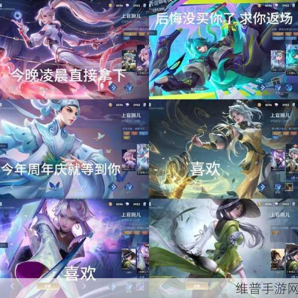 王者荣耀上官婉儿群星魔术团皮肤价格详解及购买攻略