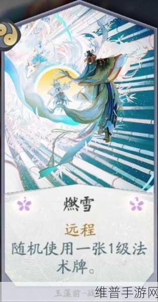 阴阳师百闻牌新版玉藻前深度玩法攻略与卡组资源管理