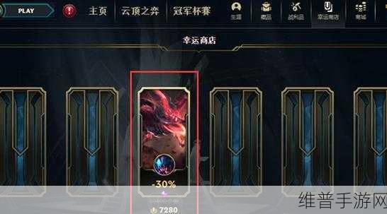 探索LOL幸运商店，购买位置与攻略详解