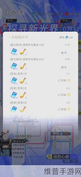 光与夜之恋新手十连领取攻略及游戏深度解析