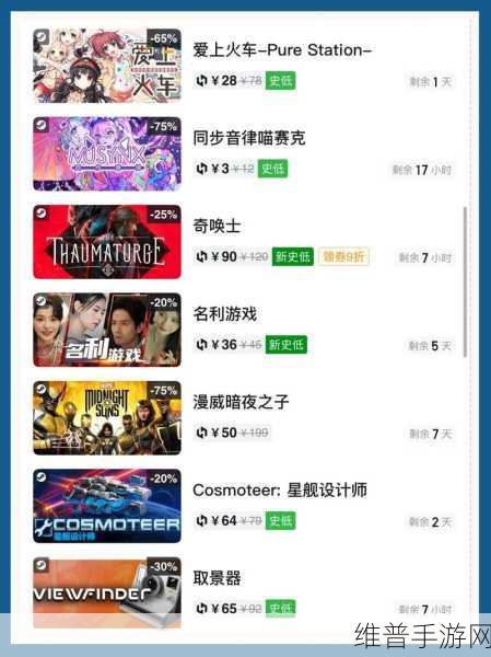 steam中人类一败涂地价格全解析，现在入手值不值？