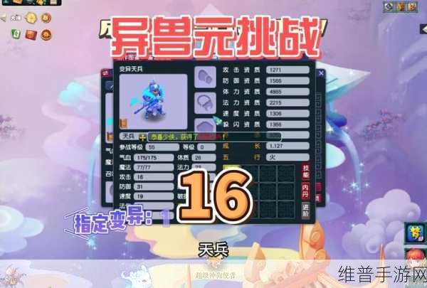 主宰世界山海异兽活动全攻略，解锁异兽，主宰你的游戏世界