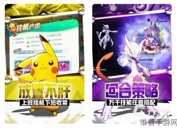 精灵宝可梦手游攻略，探索多样化的宝可梦世界