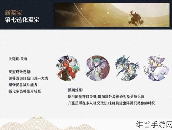 一念逍遥八荒逐鹿怎么参加？活动参加条件全解析