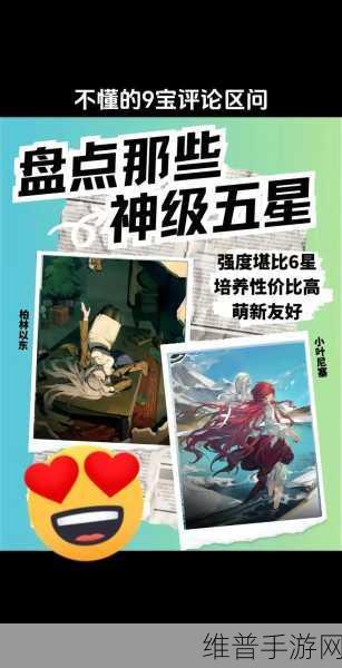 重返未来1999，新手池子抽取策略全解析