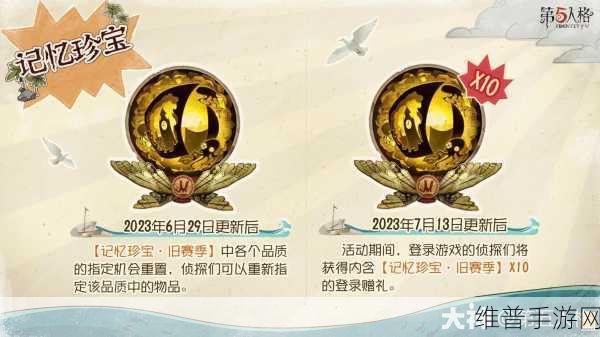 第五人格记忆珍宝深度解析，探索无尽惊喜的宝藏