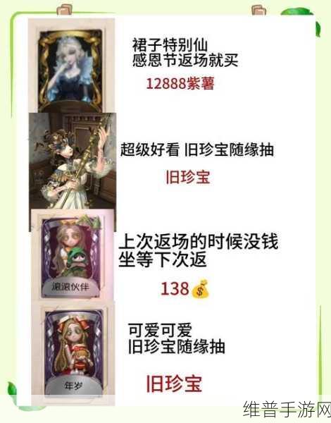 第五人格记忆珍宝深度解析，探索无尽惊喜的宝藏