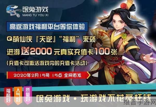 神武3手游新年狂欢，攻略数据与活动盛宴全解析