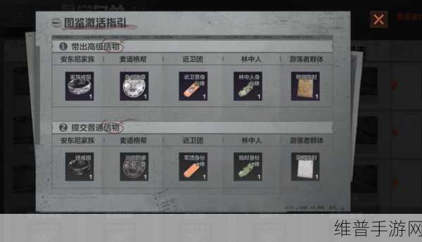 暗区突围手游攻略，首领信物的秘密与实战运用