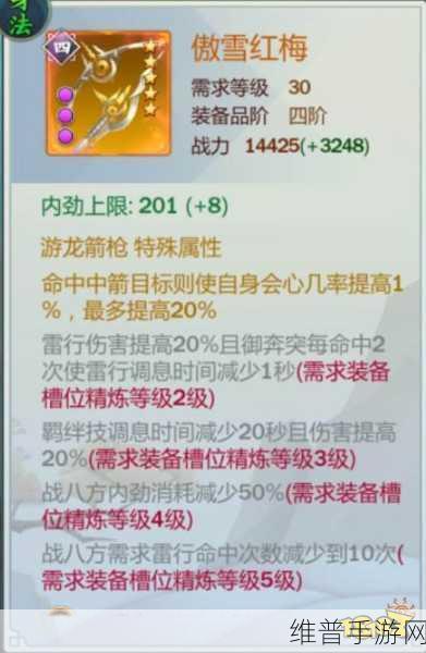 剑网3指尖江湖真元装备深度解析与战力提升指南，最新攻略与高战力搭配建议