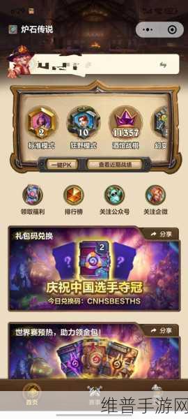 炉石传说新活动火爆开启，速来免费领取22卡包攻略指南