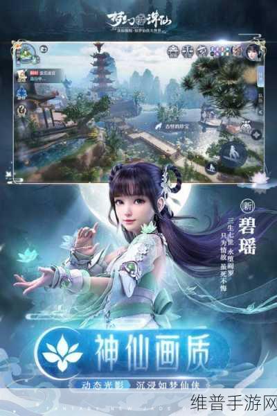 梦幻新诛仙手游职业选择攻略，探寻最适合你的仙侠之路