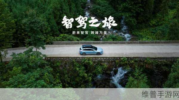蔚来世界模型现身手游界，为NWM智驾技术融入游戏铺路？