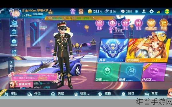 QQ飞车手游攻略，全面解析如何获得永久A车或B车