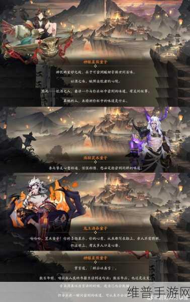 阴阳师集石鸣山活动全攻略，解锁山石秘密，赢取丰厚奖励