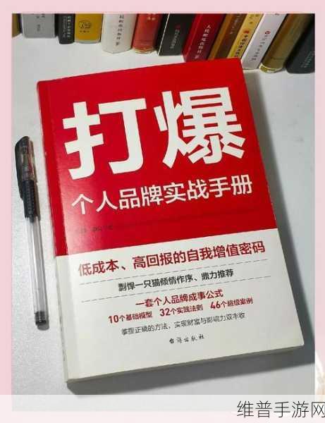 当代人生手游，揭秘高效快速赚钱秘籍