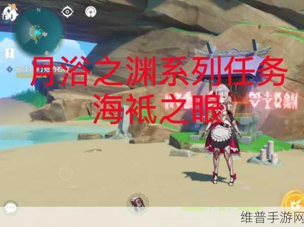 原神海袛之心任务全攻略，高效完成海袛之尾与海袛之牙挑战