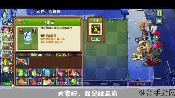 植物大战僵尸2回忆之旅，简单电磁盾发生器4通关全攻略