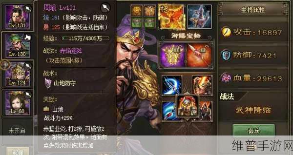 攻城掠地手游攻略,典韦招募全解析