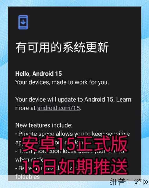 谷歌Android 16发布时间曝光，手游公司如何应对加速的安卓更新步伐