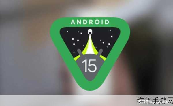 谷歌Android 16发布时间曝光，手游公司如何应对加速的安卓更新步伐