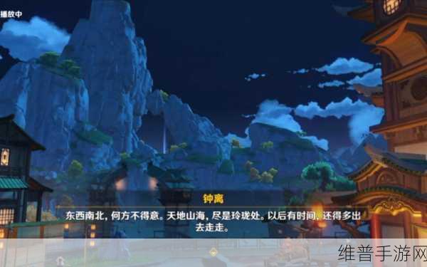 原神扇底春秋任务详解，是否为限时任务大揭秘