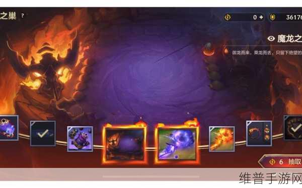 金铲铲之战深度攻略，揭秘魔龙之巢的通关秘籍
