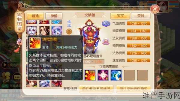 梦幻诛仙2宠物回魂丹获取与使用全攻略