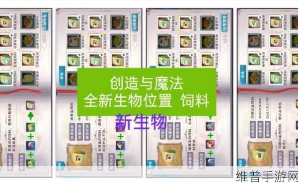 创造与魔法，鳞甲海龟饲料制作全攻略