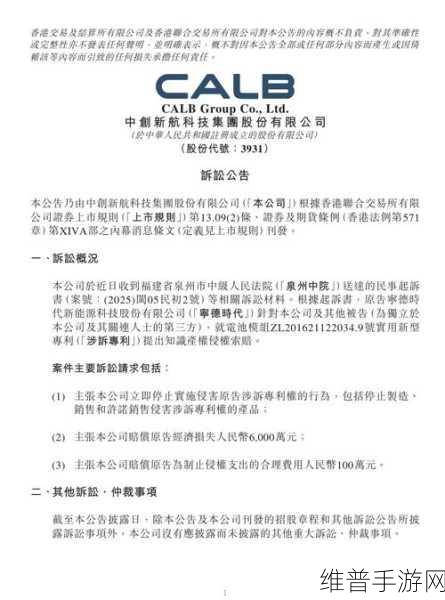 手游市场暗流涌动，宁德时代与中创新航，竞争白热化何时能见和解曙光？