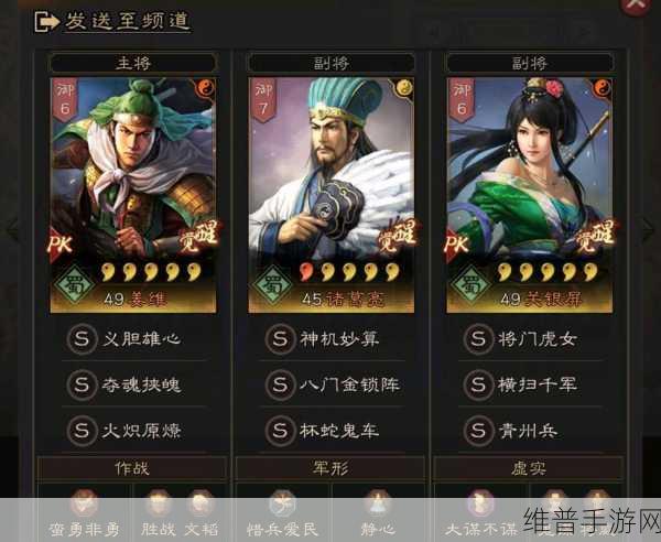 三国志战略版深度攻略，姜维战法全解析及S2新武将属性介绍