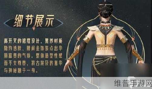 和平精英尼罗河传说特效全解析，解锁神秘战场新纪元
