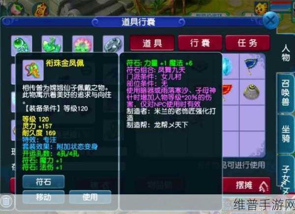 梦幻西游无双版大唐官府剑侠客召唤兽搭配全攻略