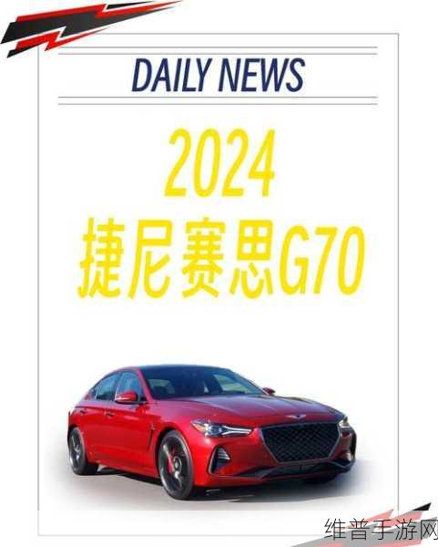 捷尼赛思销量挑战下的手游市场启示，坚持与创新的力量