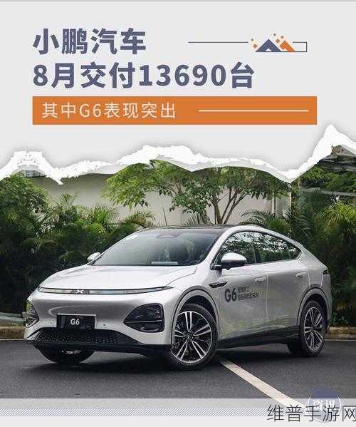 新能源座驾与手游世界的跨界碰撞，小鹏P7正式上市受热捧，M03 Max智驾能力与其媲美引期待