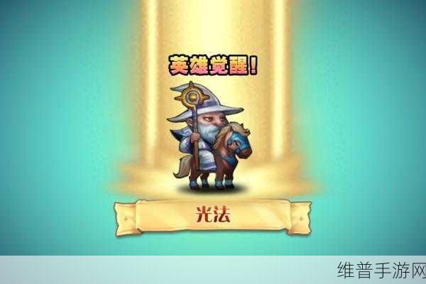 刀塔传奇重现，白胡子光法引领，共赴光辉岁月的新启航之旅深度攻略