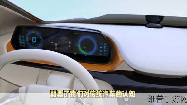 特斯拉Robotaxi亮相，自动驾驶新篇章，未来出行手游攻略新视角？