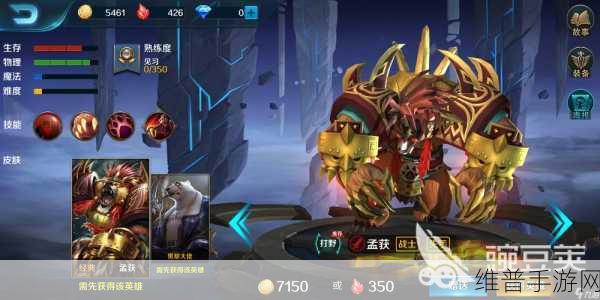 小米超神孟获出装攻略，打造战场上的不败战神