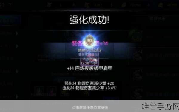阿拉德之怒，全面解析强化装备技巧与策略