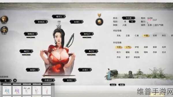 鬼谷八荒手游攻略，解锁妻子怀孕与生育的奥秘