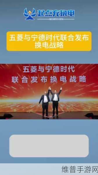 一汽红旗携手宁德时代,正式入局换电领域,共创新能源手游新篇章