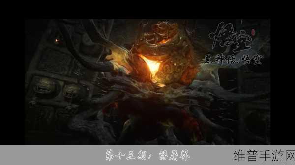 黑神话,悟空深度攻略——解锁浮屠神魂四将支线全解析