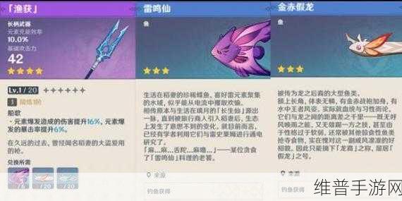 原神鱼竿怎么获得?原神全鱼竿获取方法深度解析