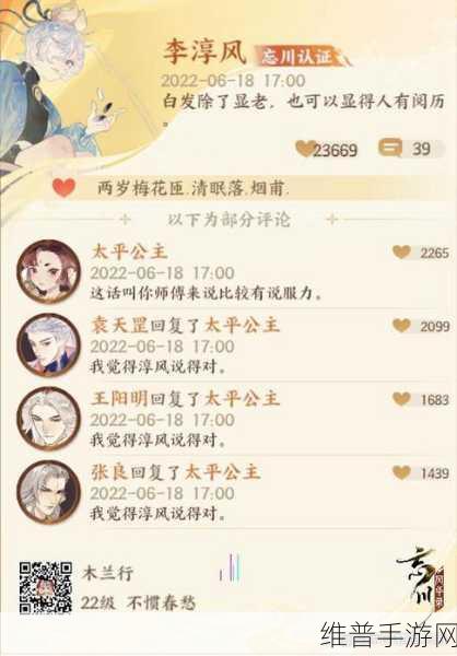 忘川风华录李淳风灵器搭配全攻略