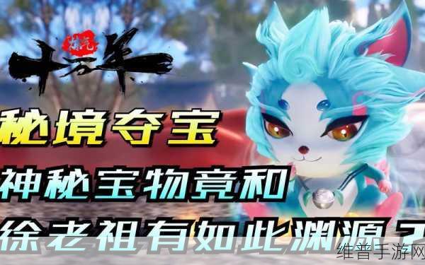 梦幻诛仙手游深度攻略,揭秘宠物金丹的获取与养成之道